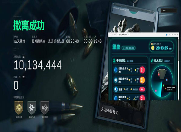 三角洲外挂增加安全箱透视自瞄效果
