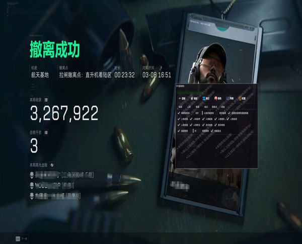 三角洲外挂增加安全箱软件效果